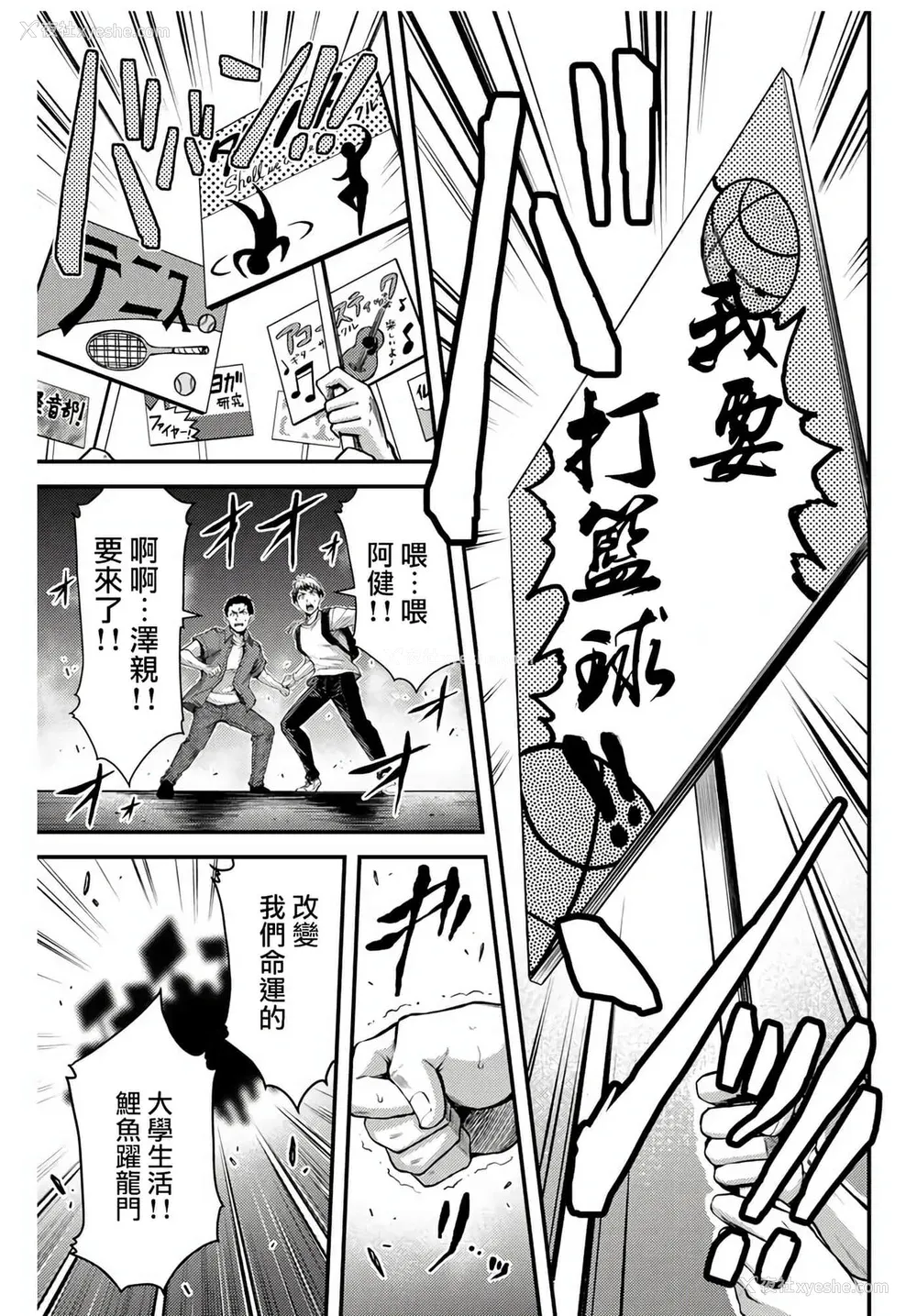 13P - ギルティサークル01-02