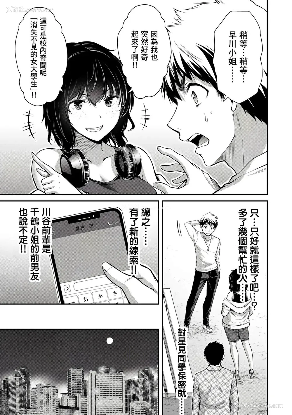 141P - ギルティサークル01-02