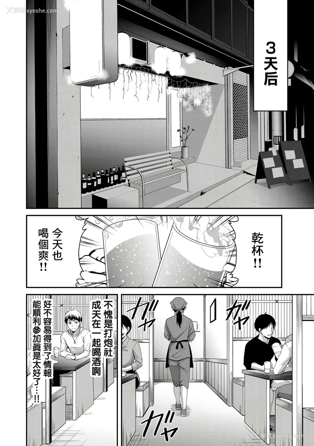 142P - ギルティサークル01-02