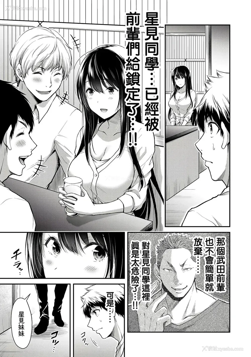 143P - ギルティサークル01-02