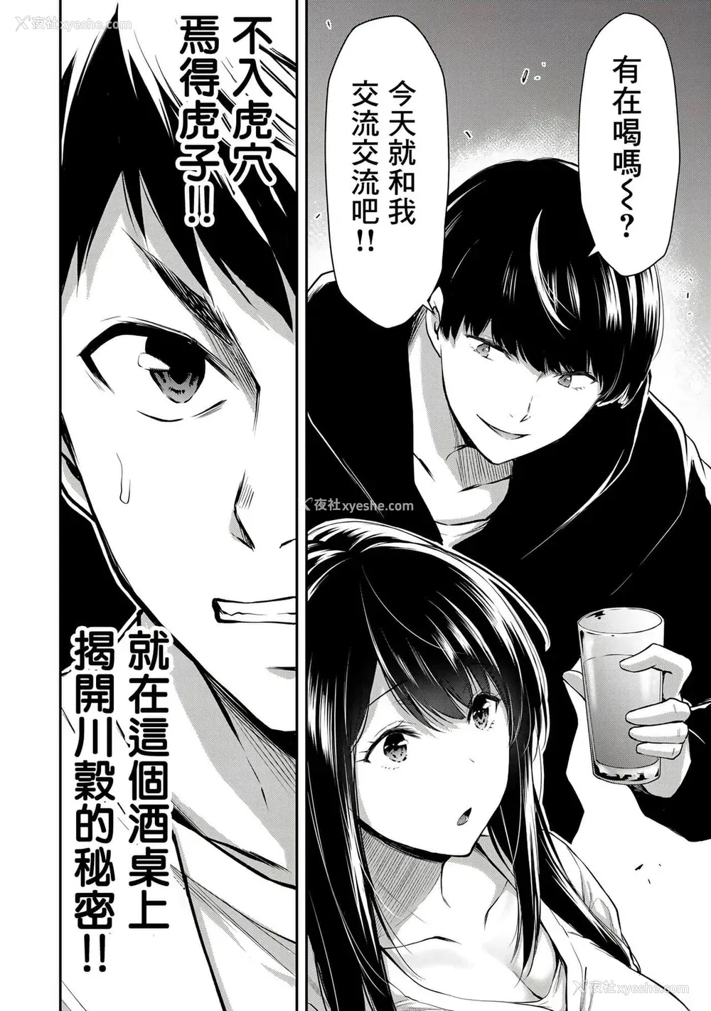 144P - ギルティサークル01-02