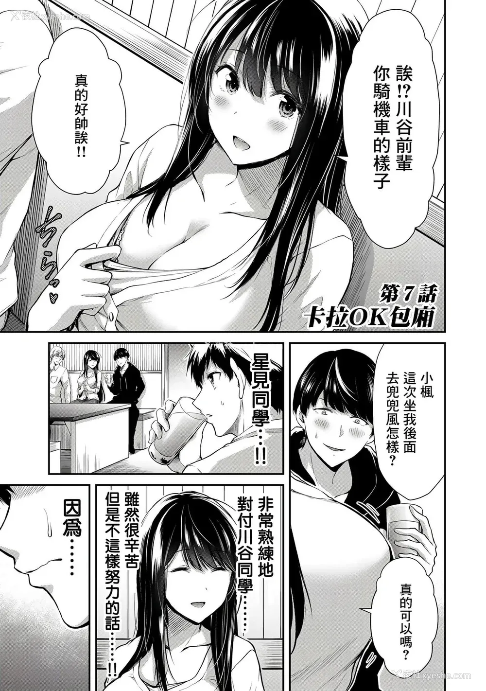 145P - ギルティサークル01-02