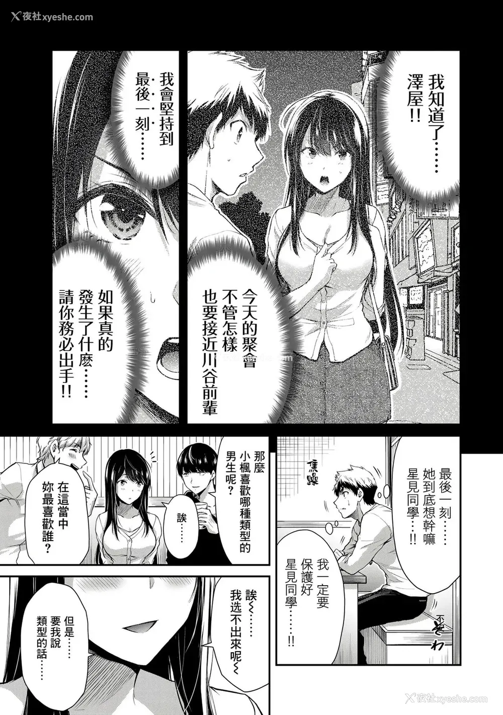 147P - ギルティサークル01-02