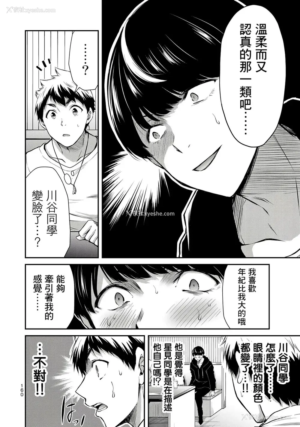 148P - ギルティサークル01-02