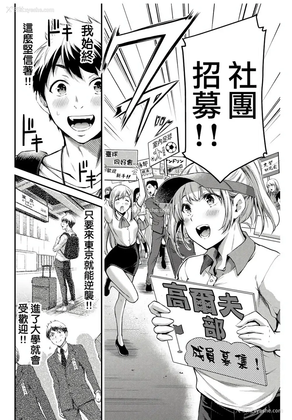 14P - ギルティサークル01-02