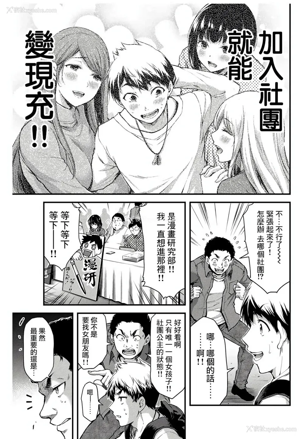 15P - ギルティサークル01-02