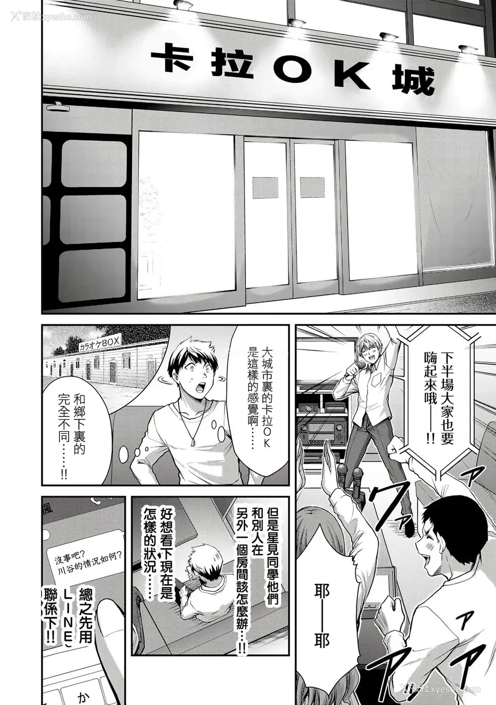 150P - ギルティサークル01-02