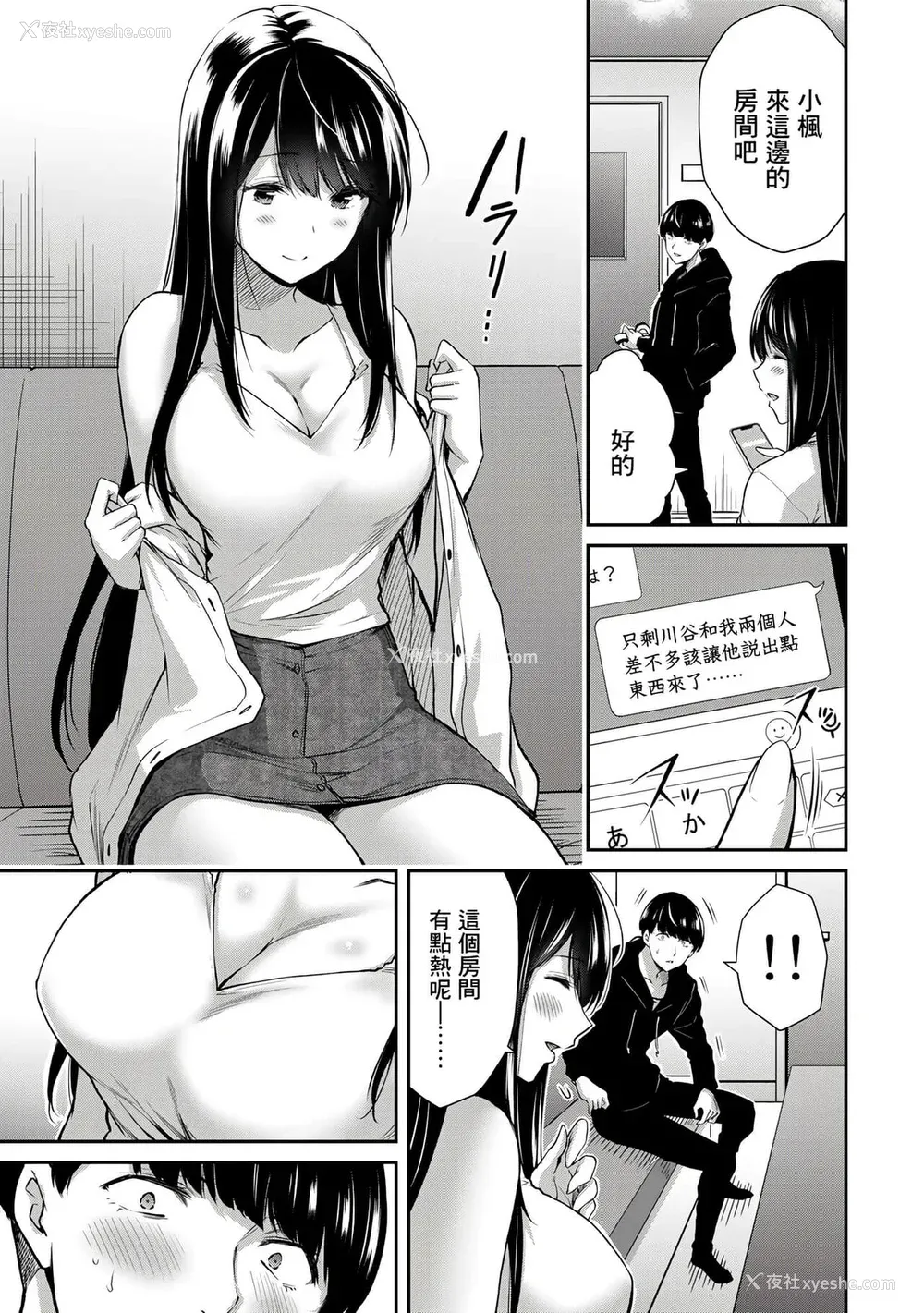 151P - ギルティサークル01-02