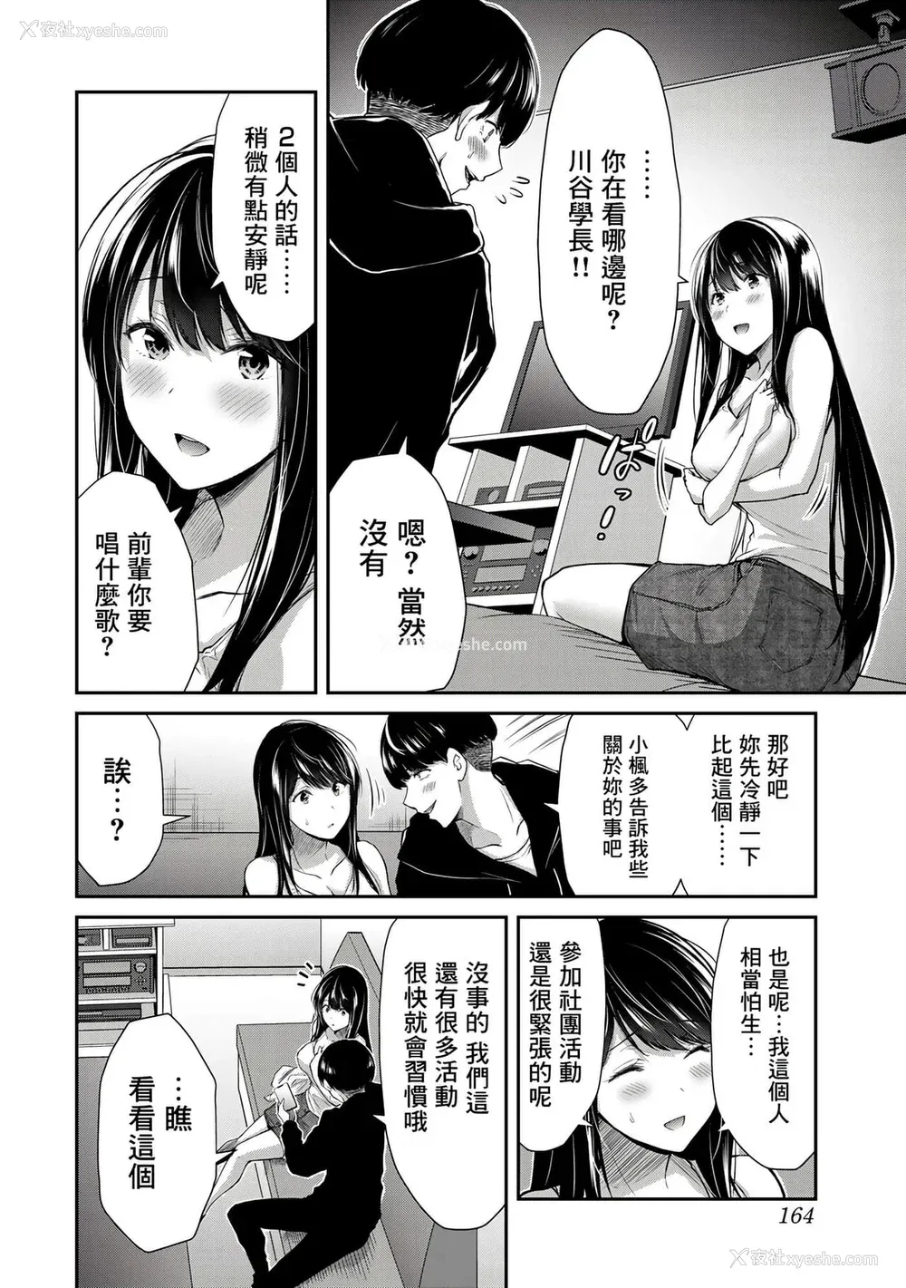 152P - ギルティサークル01-02
