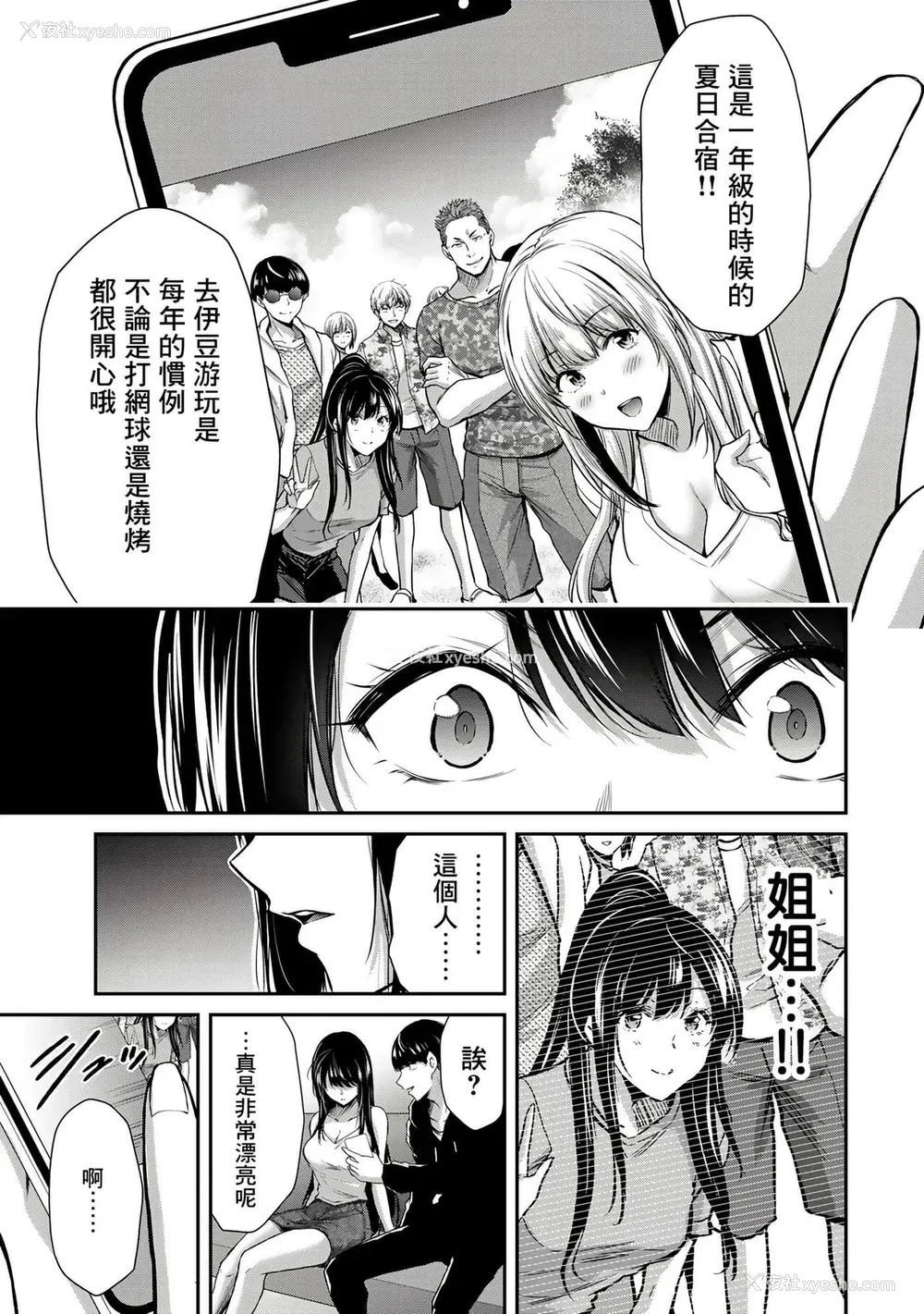 153P - ギルティサークル01-02