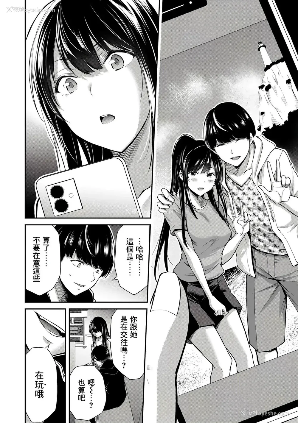 154P - ギルティサークル01-02
