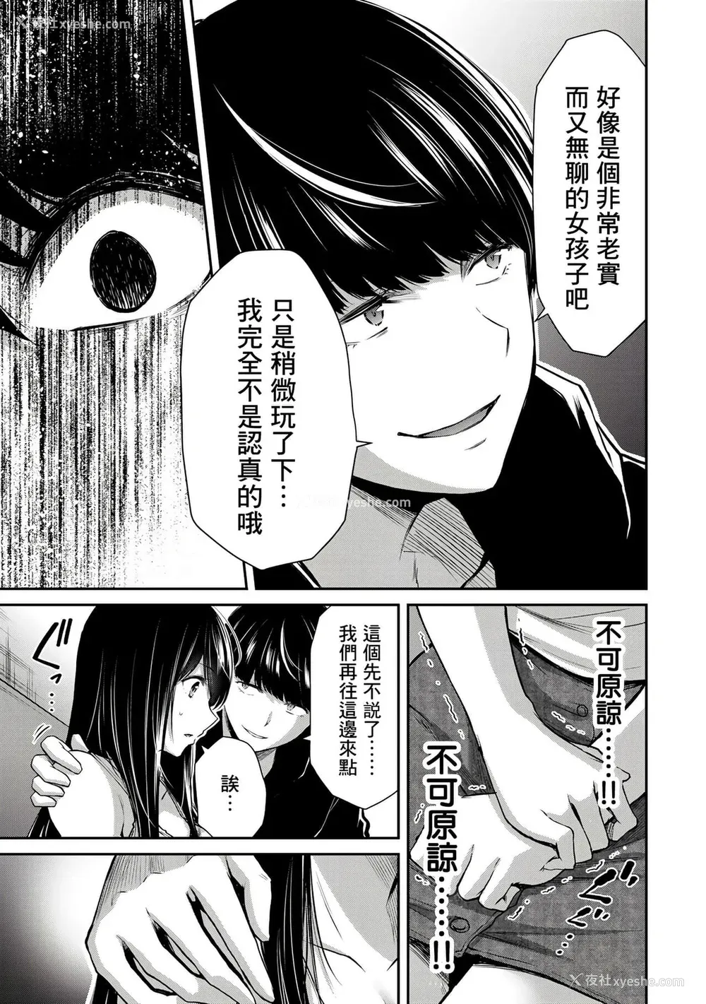 155P - ギルティサークル01-02