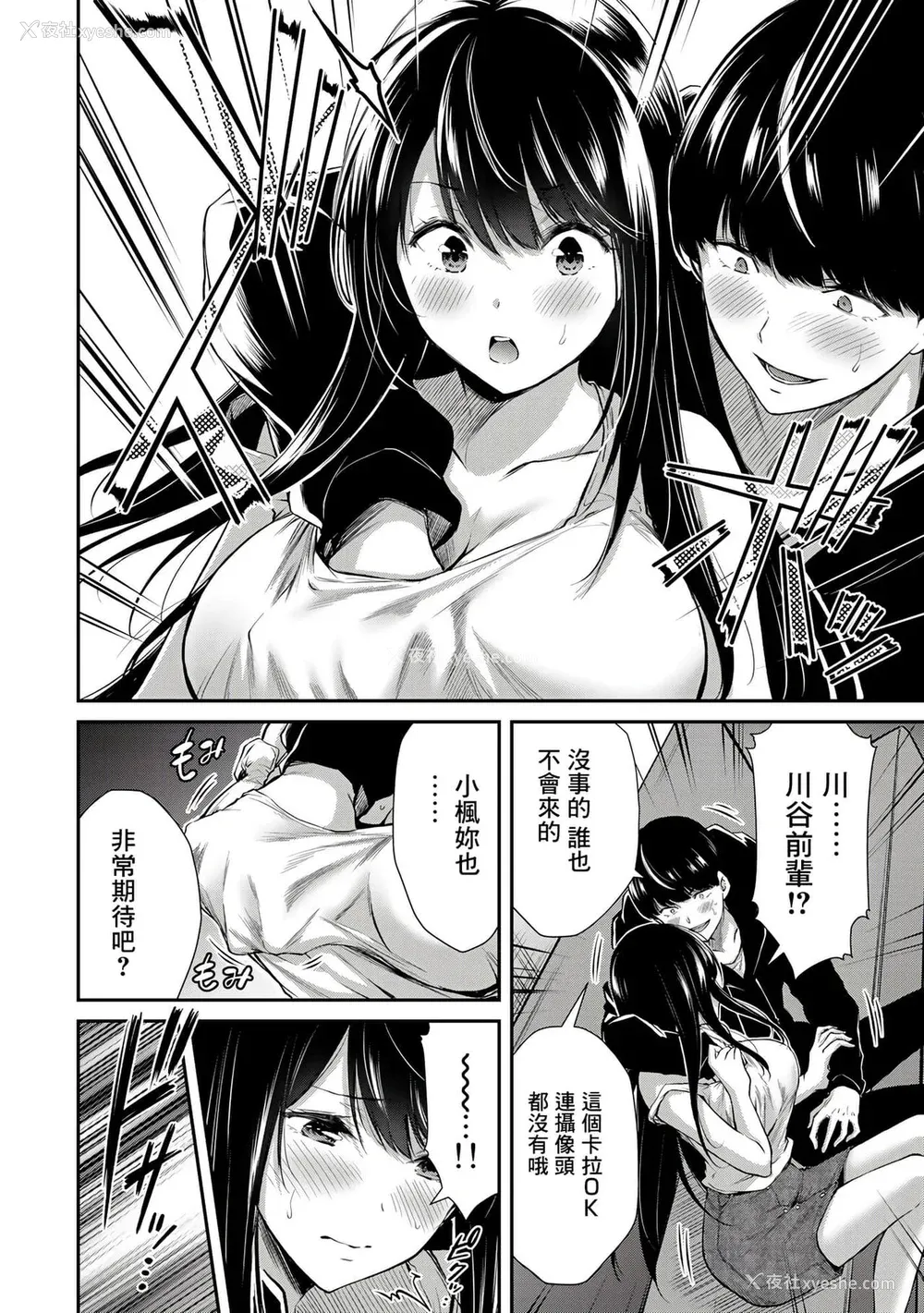 156P - ギルティサークル01-02