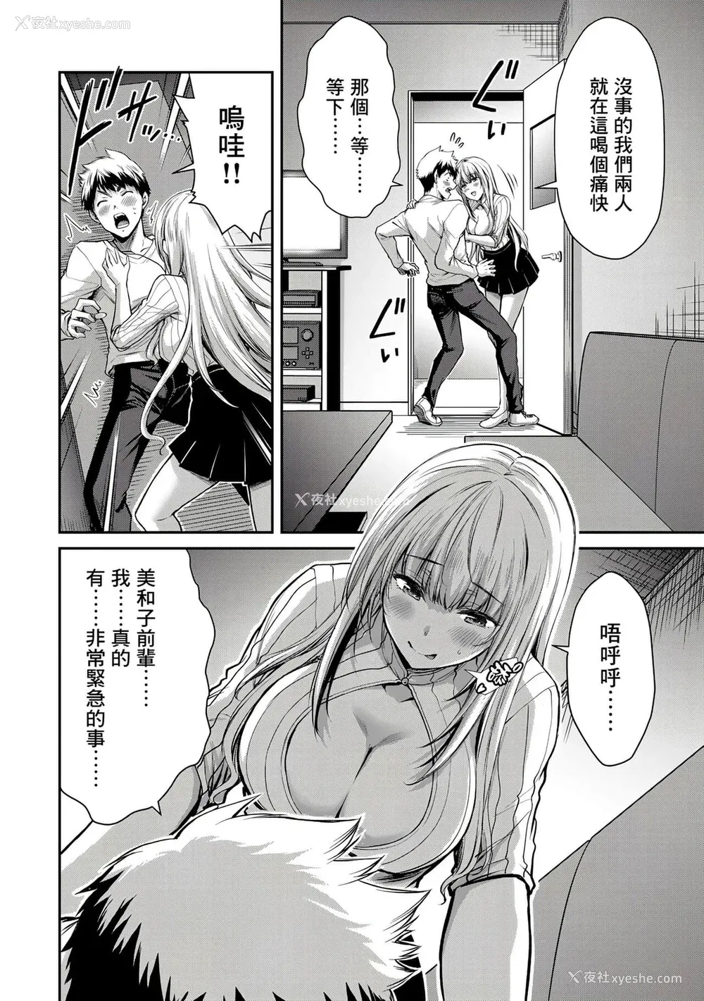 162P - ギルティサークル01-02