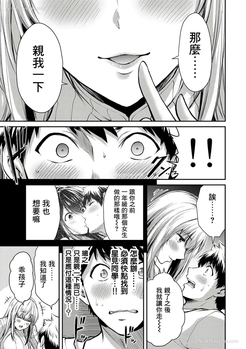 163P - ギルティサークル01-02