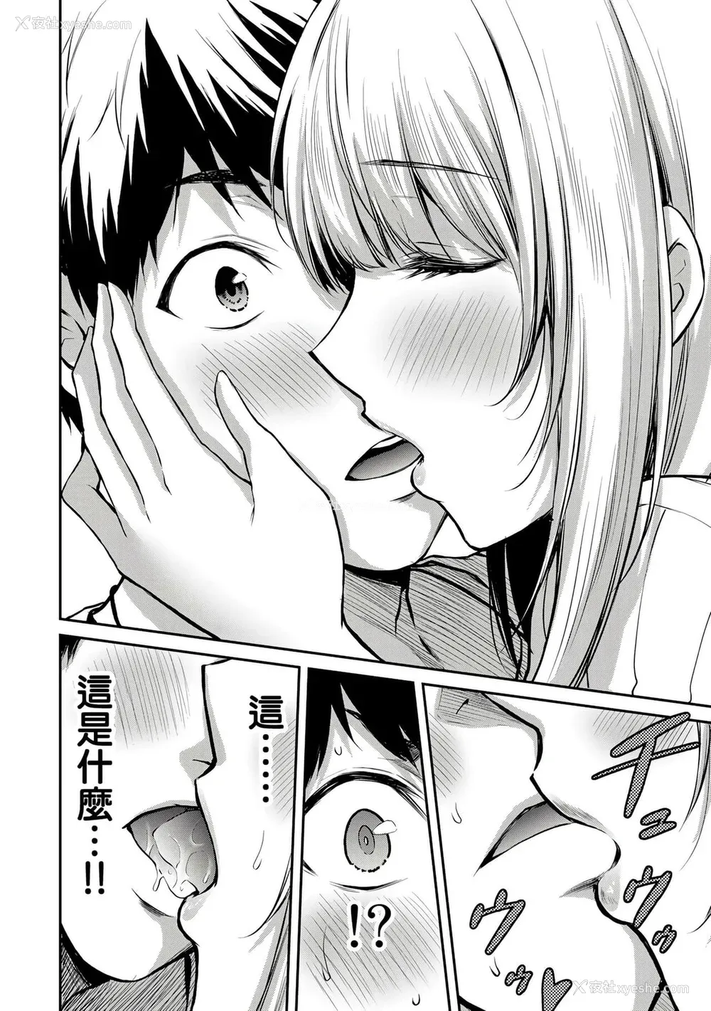 164P - ギルティサークル01-02