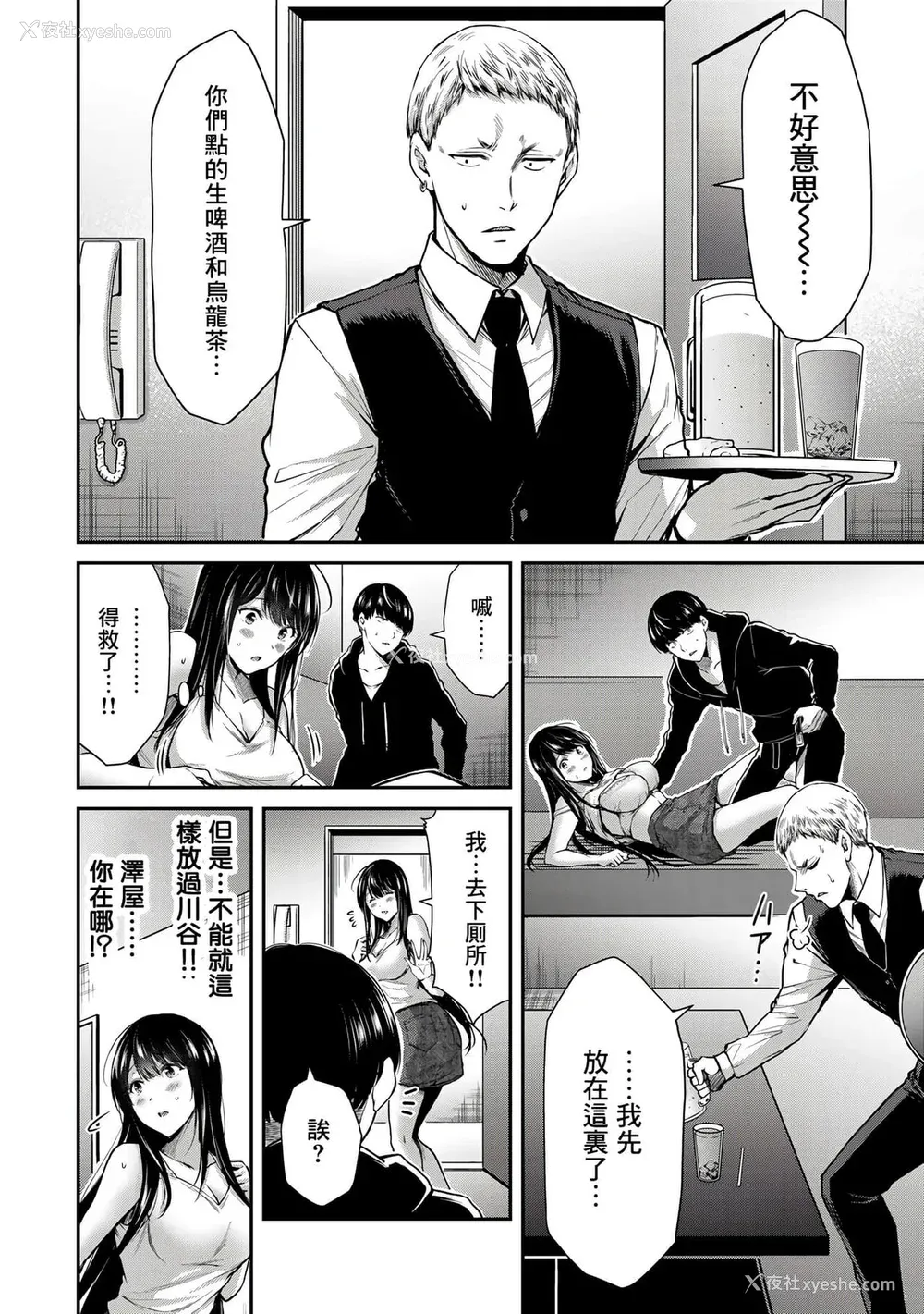 168P - ギルティサークル01-02