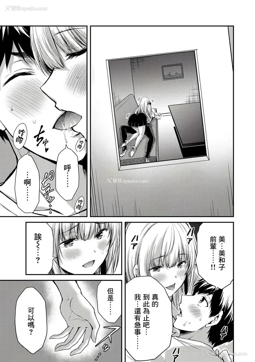 169P - ギルティサークル01-02