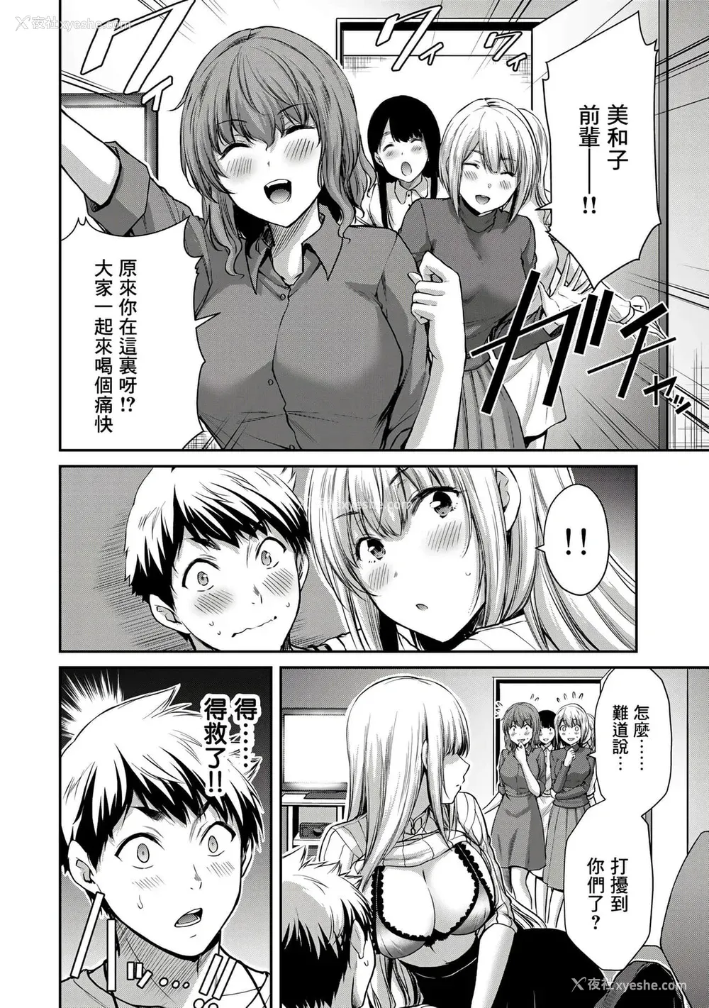 172P - ギルティサークル01-02