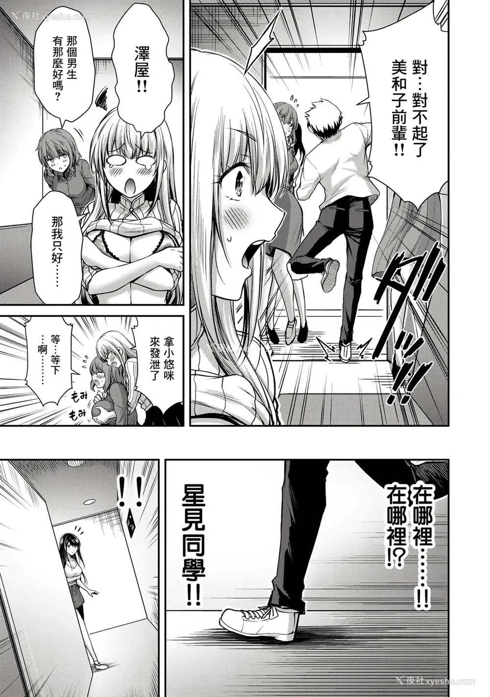 173P - ギルティサークル01-02