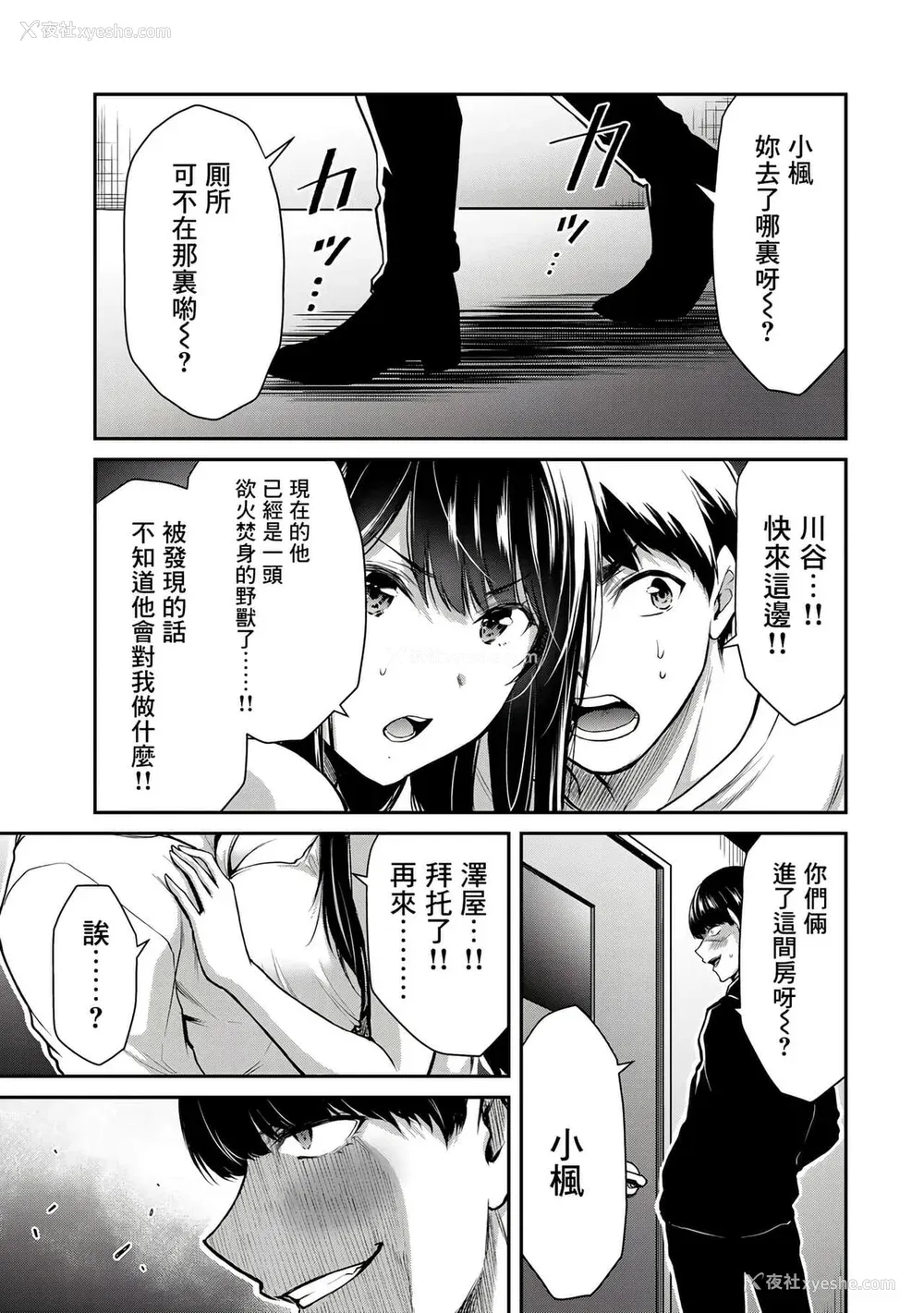 175P - ギルティサークル01-02
