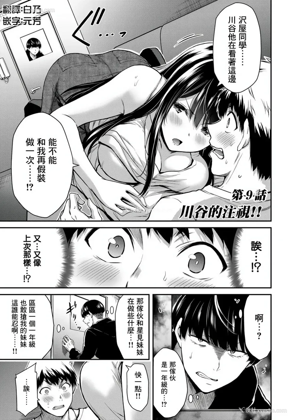 177P - ギルティサークル01-02