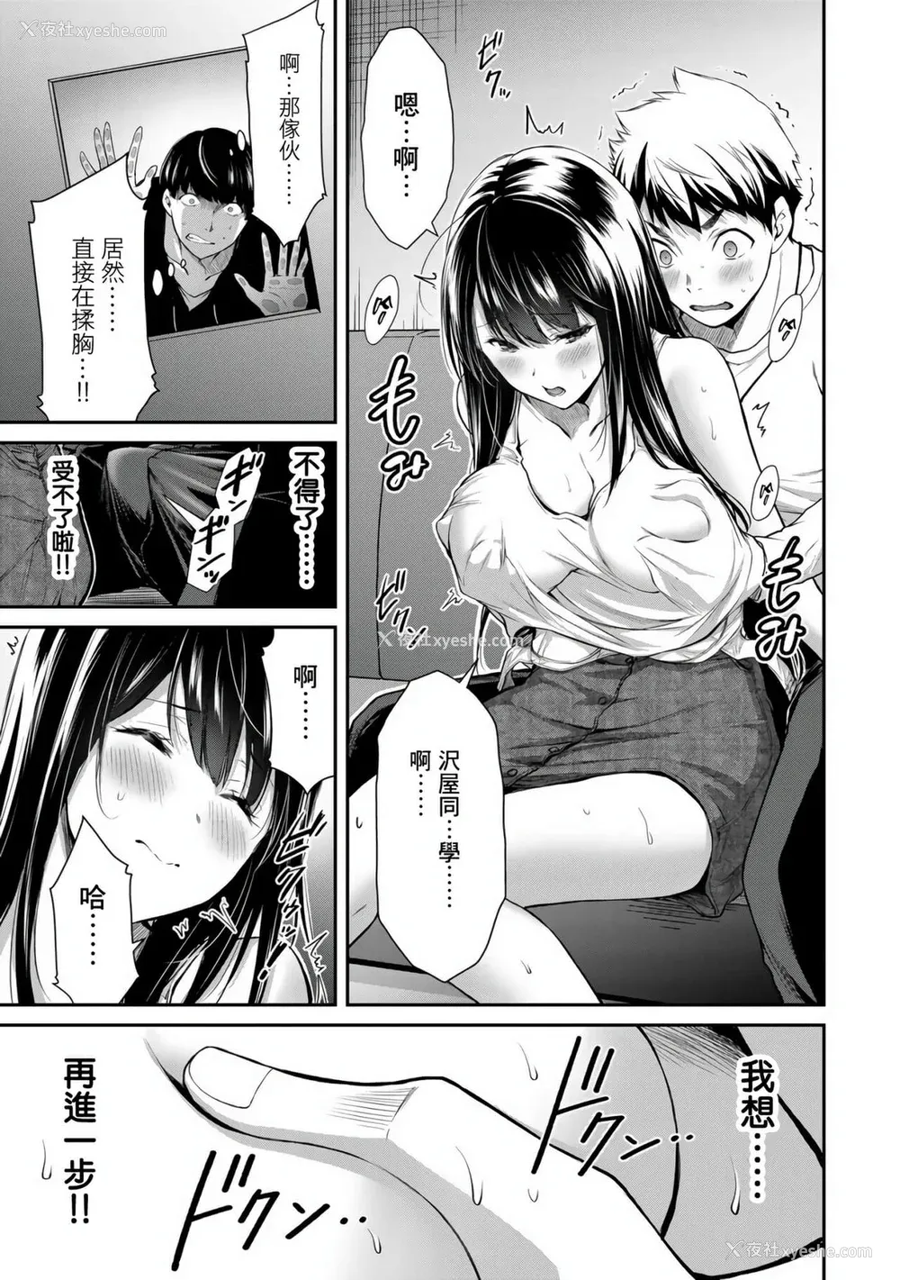 183P - ギルティサークル01-02