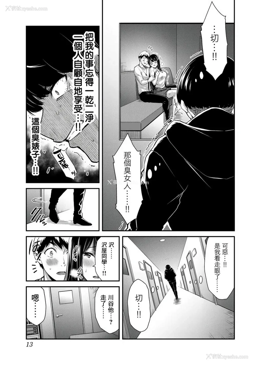 187P - ギルティサークル01-02