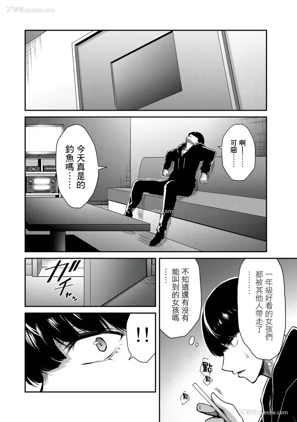 190P - ギルティサークル01-02