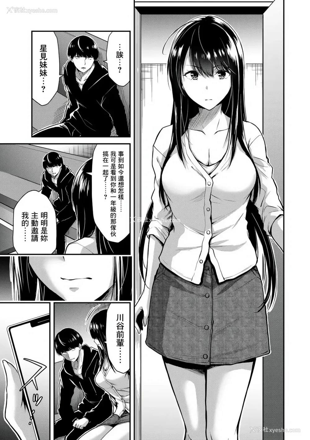 191P - ギルティサークル01-02