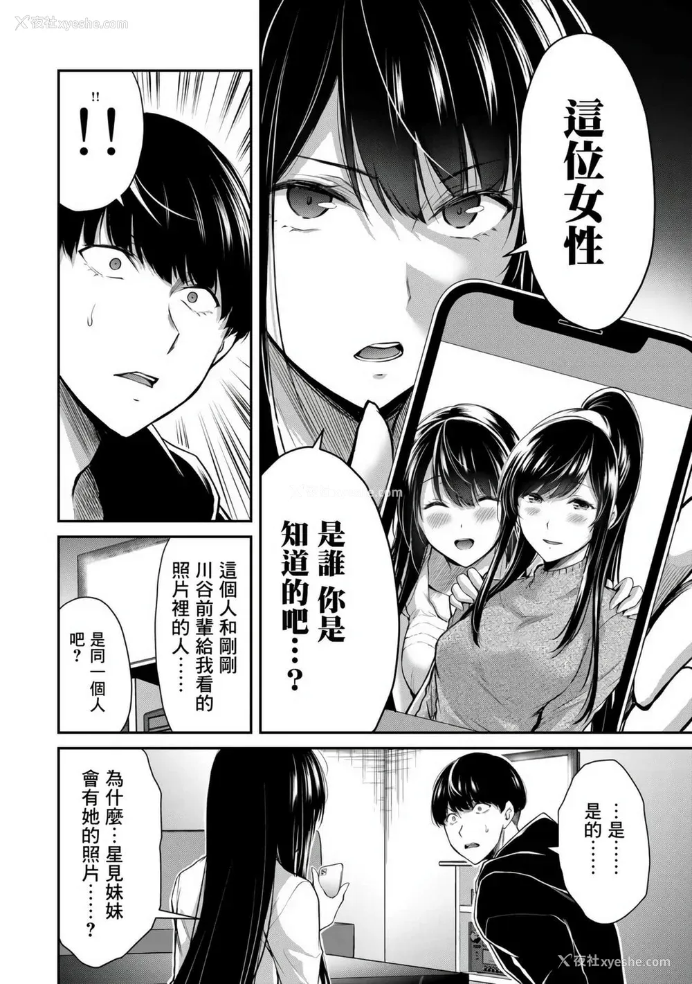 192P - ギルティサークル01-02