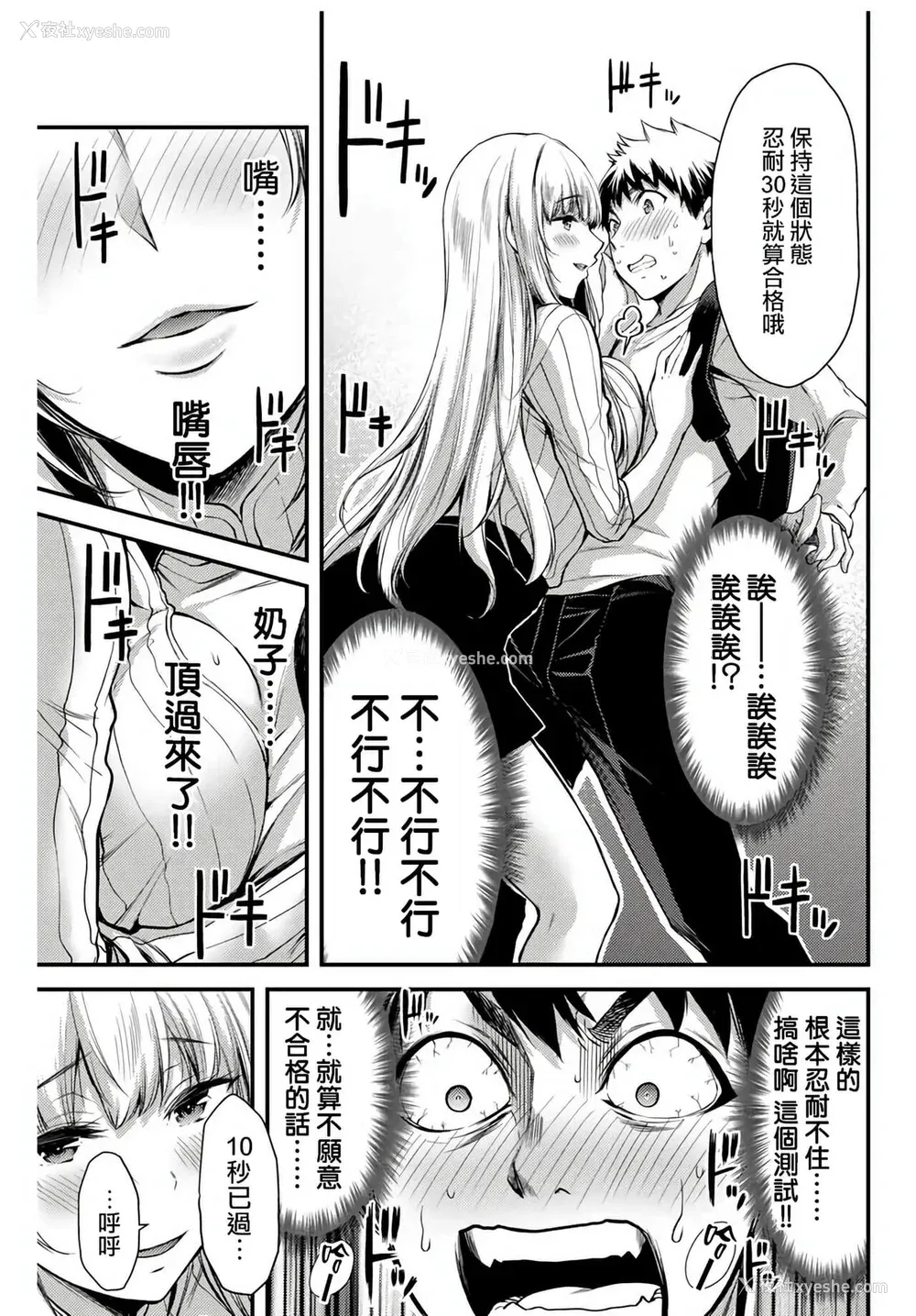19P - ギルティサークル01-02