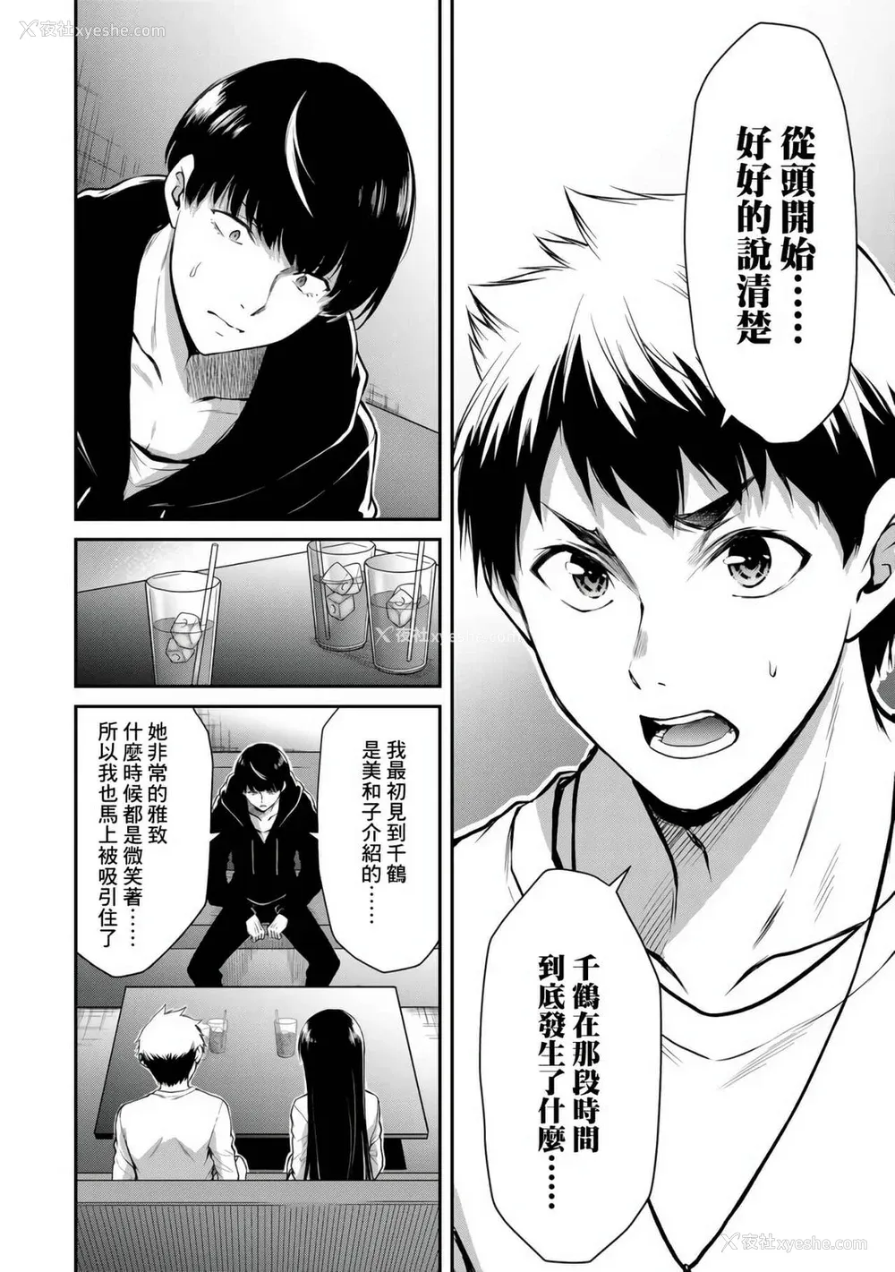 199P - ギルティサークル01-02