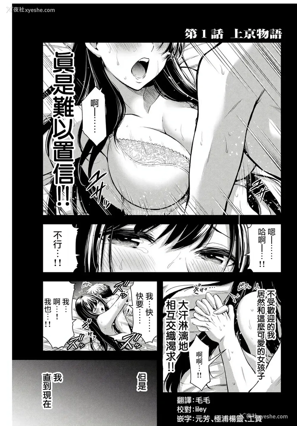 1P - ギルティサークル01-02