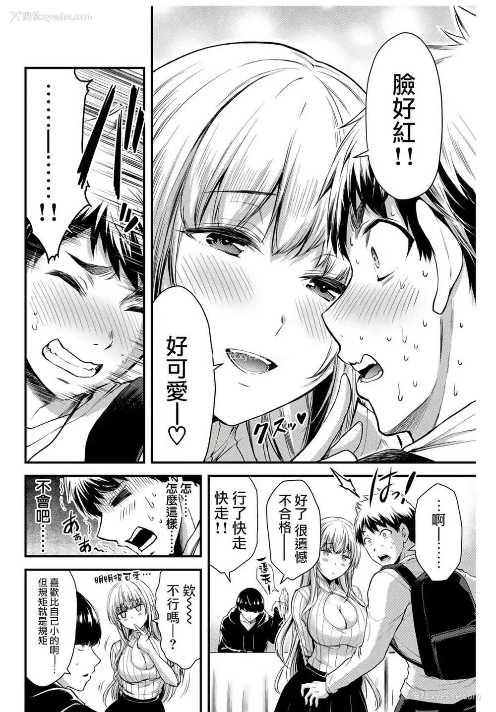 20P - ギルティサークル01-02