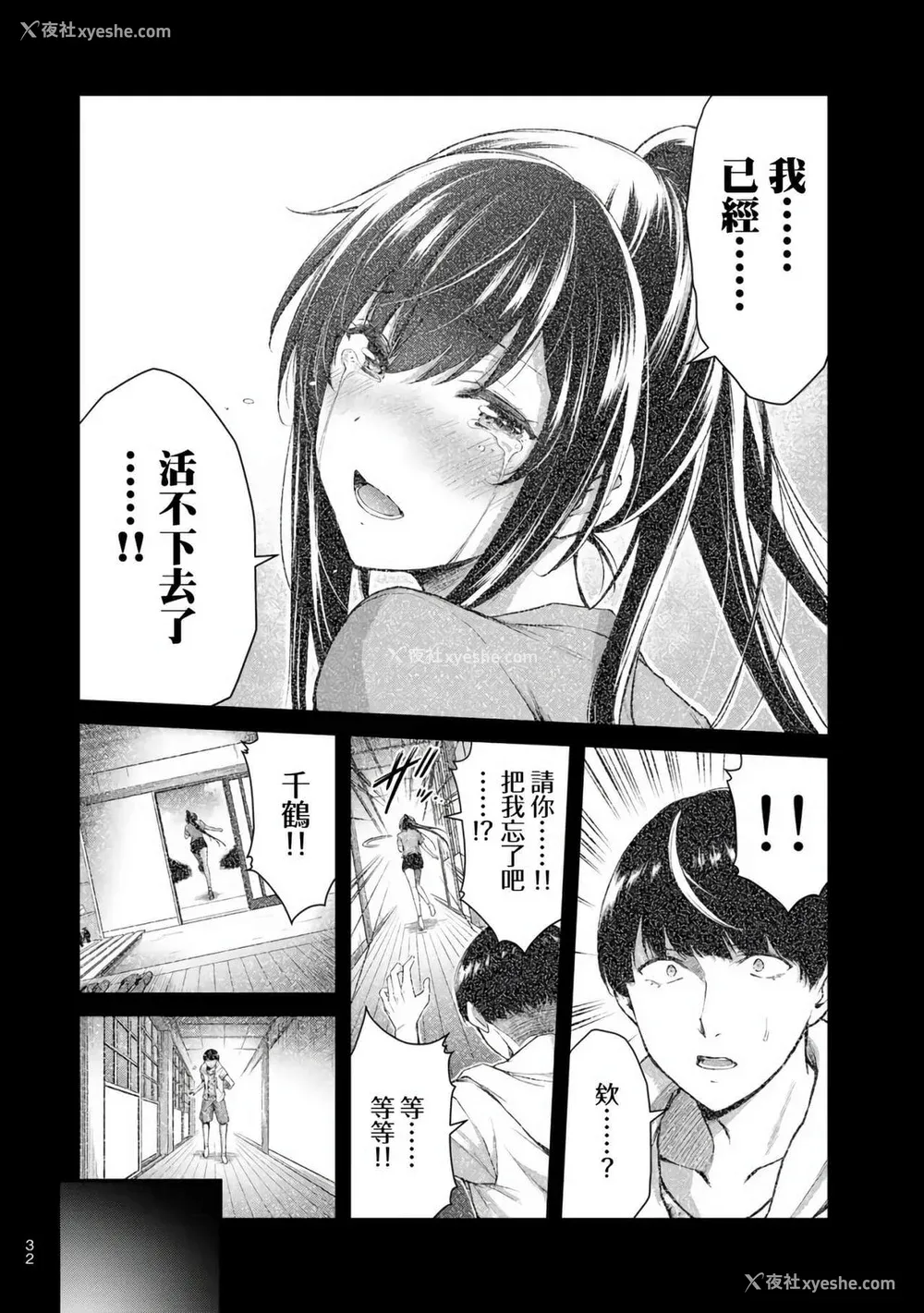 205P - ギルティサークル01-02