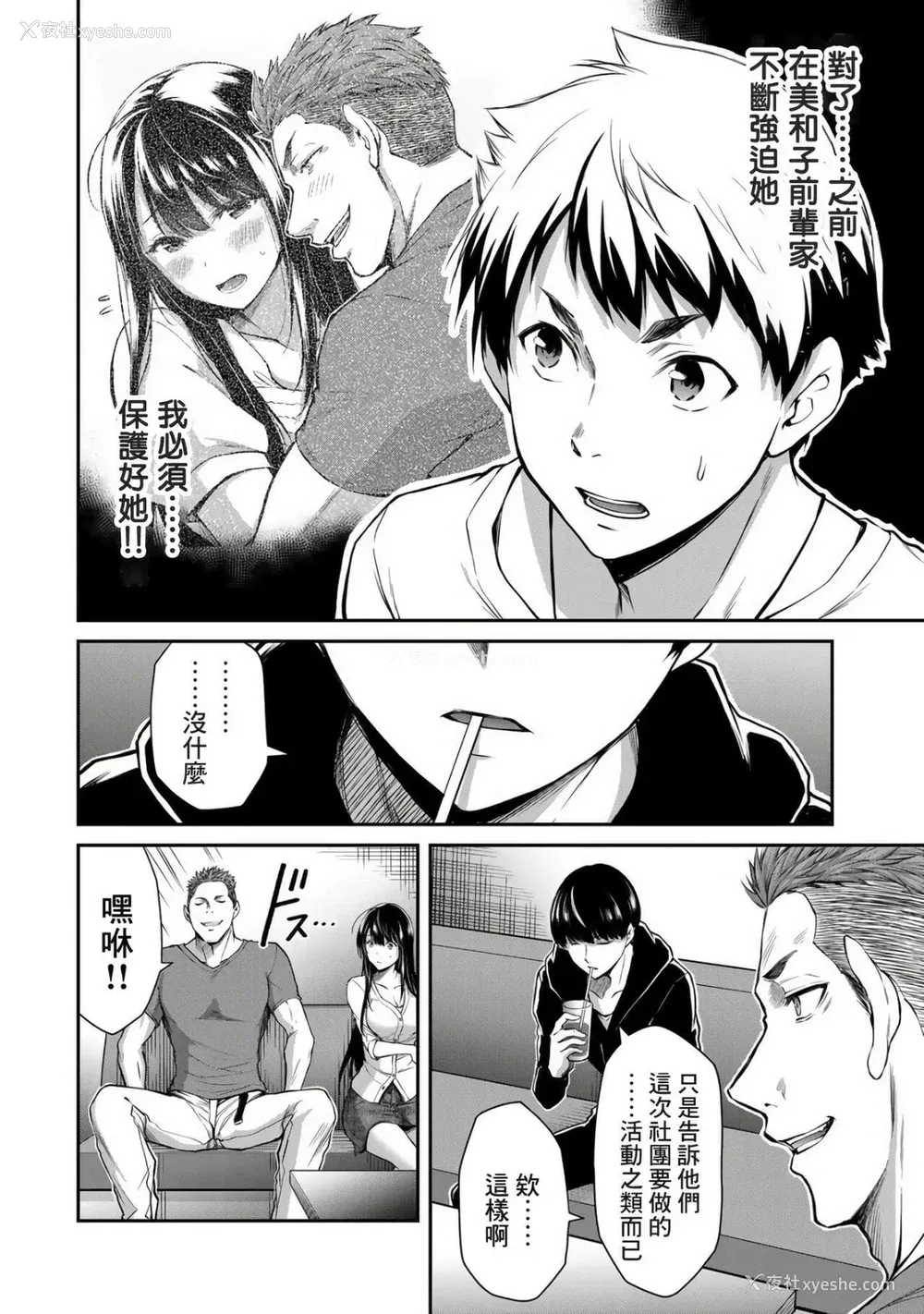211P - ギルティサークル01-02