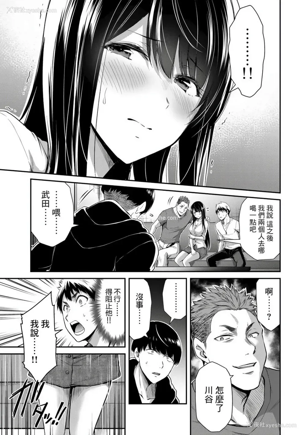 214P - ギルティサークル01-02