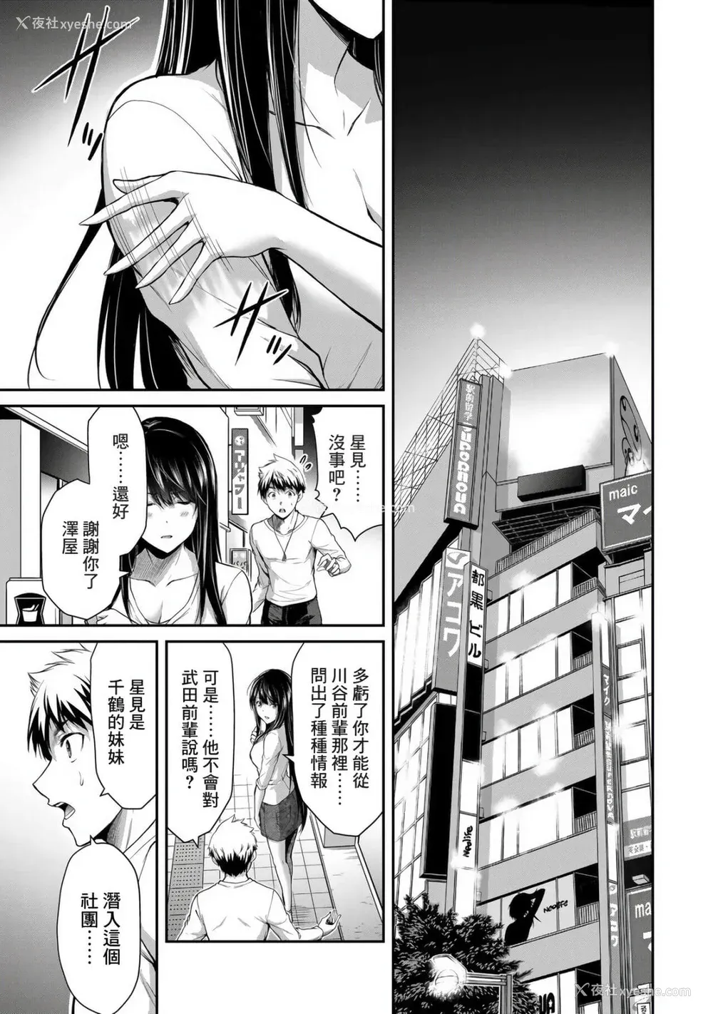 216P - ギルティサークル01-02