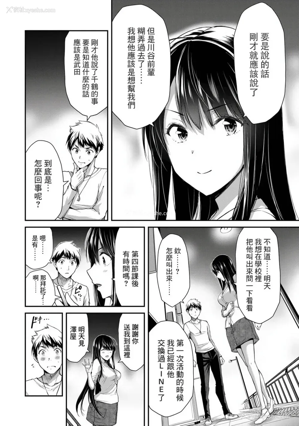 217P - ギルティサークル01-02