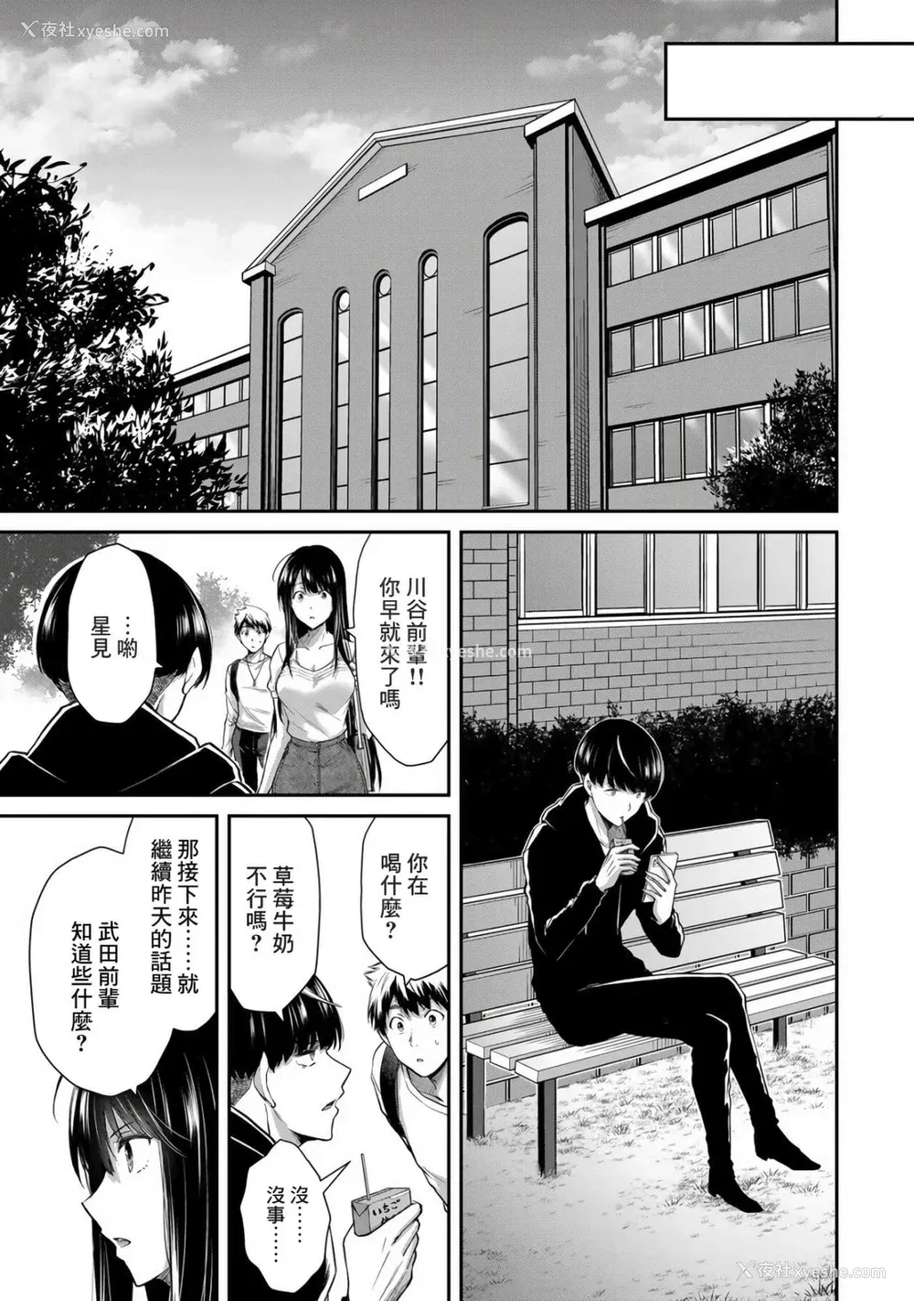 218P - ギルティサークル01-02