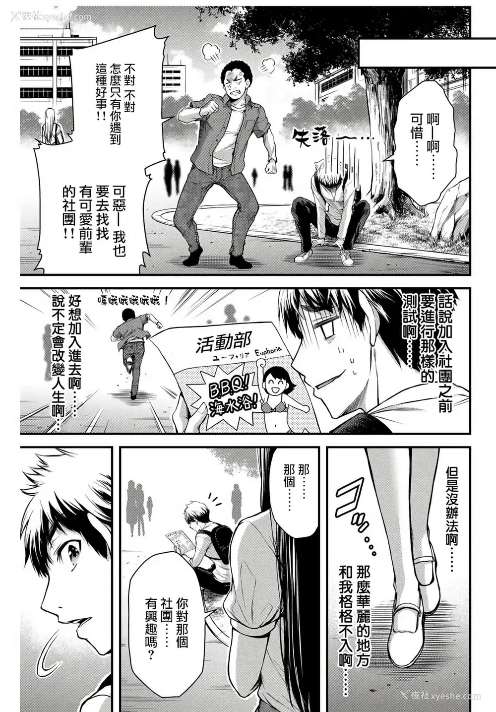 21P - ギルティサークル01-02