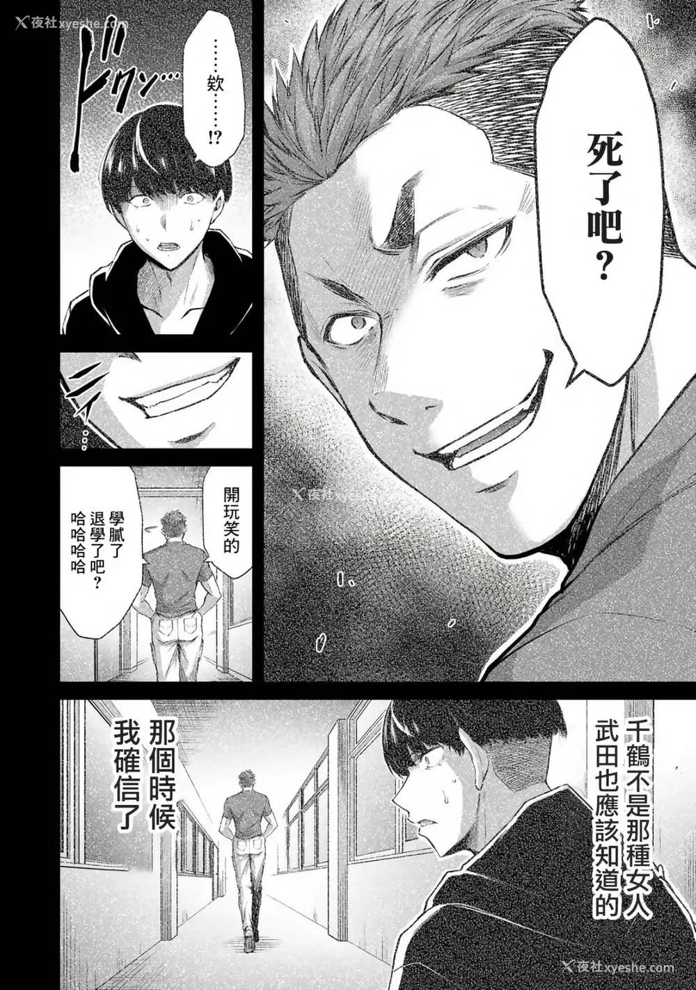 221P - ギルティサークル01-02