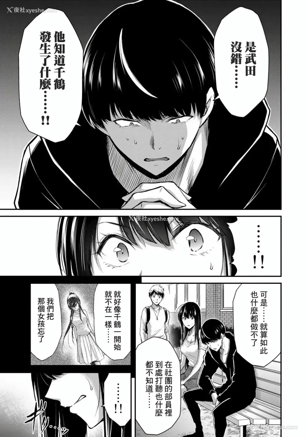 222P - ギルティサークル01-02