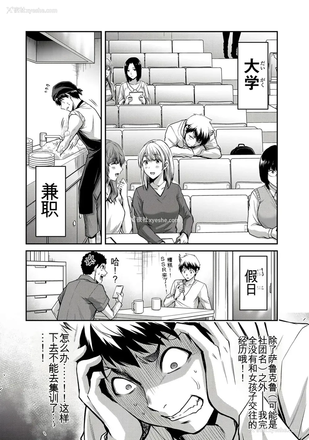 232P - ギルティサークル01-02