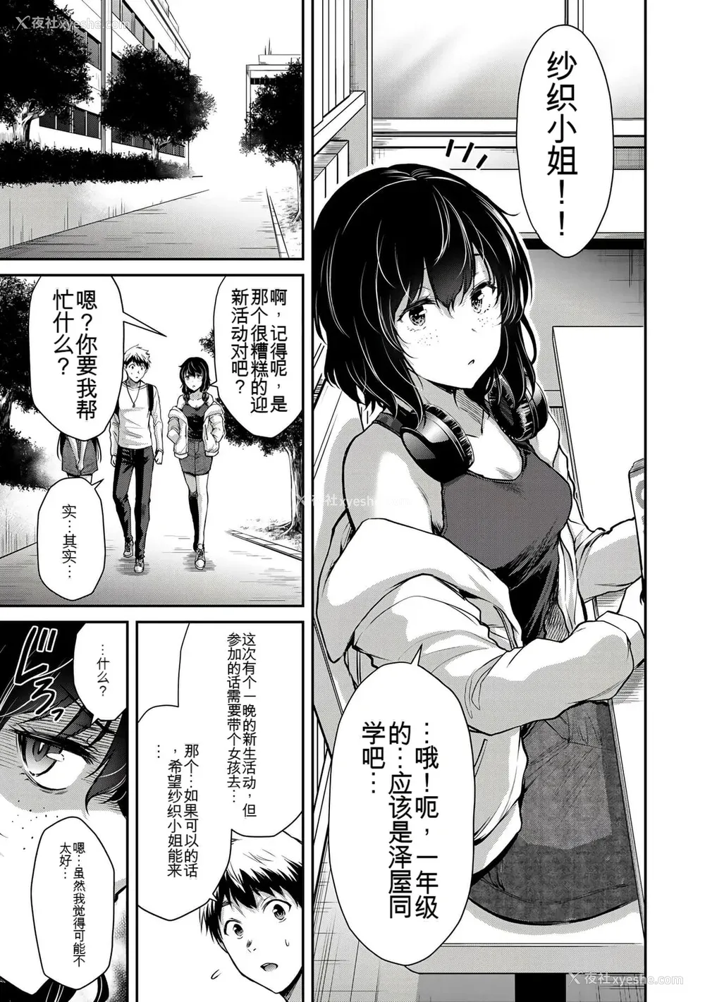 235P - ギルティサークル01-02