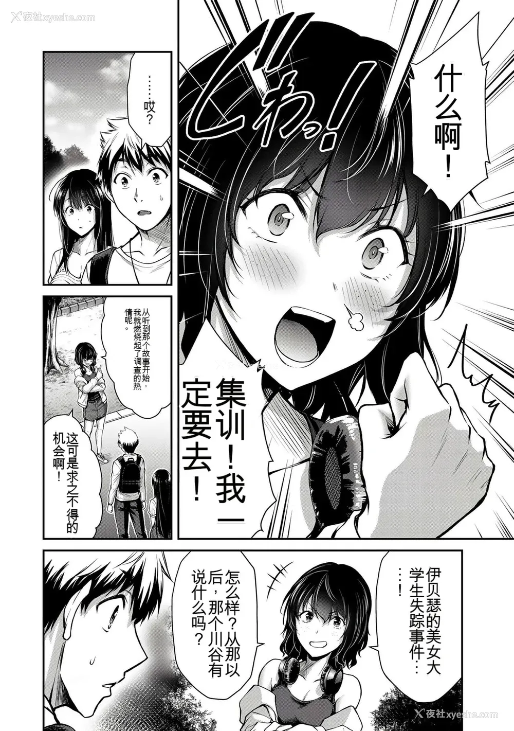236P - ギルティサークル01-02