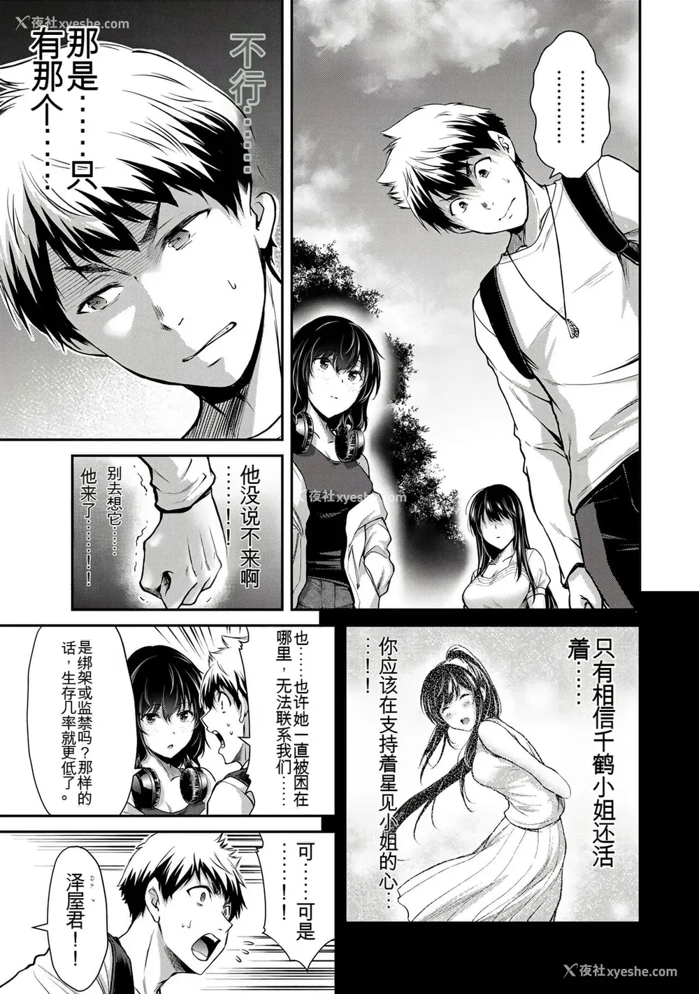 239P - ギルティサークル01-02