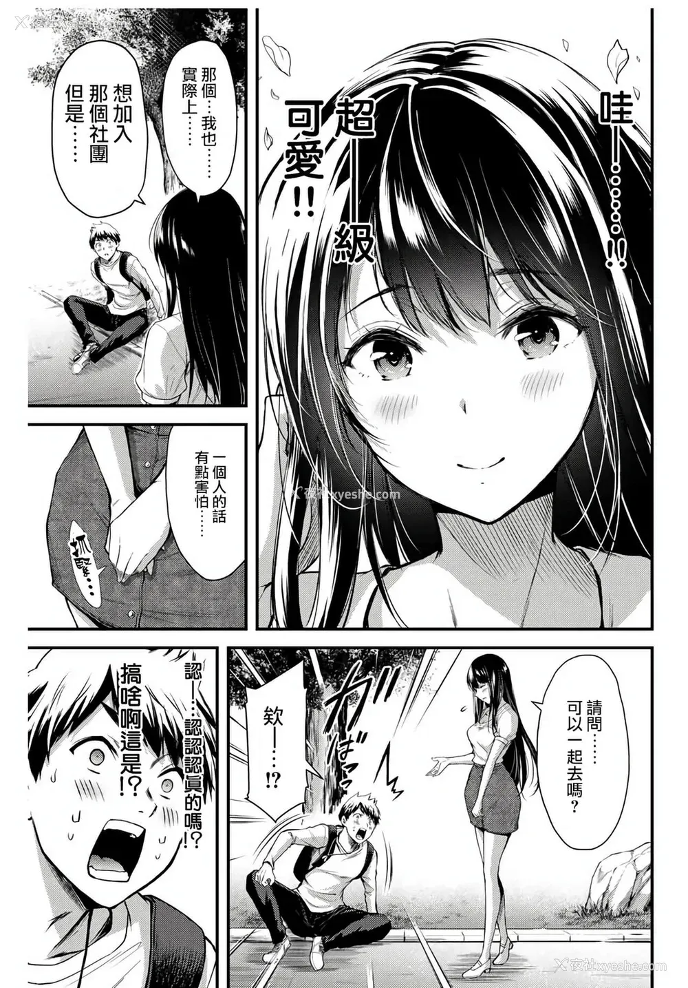 23P - ギルティサークル01-02