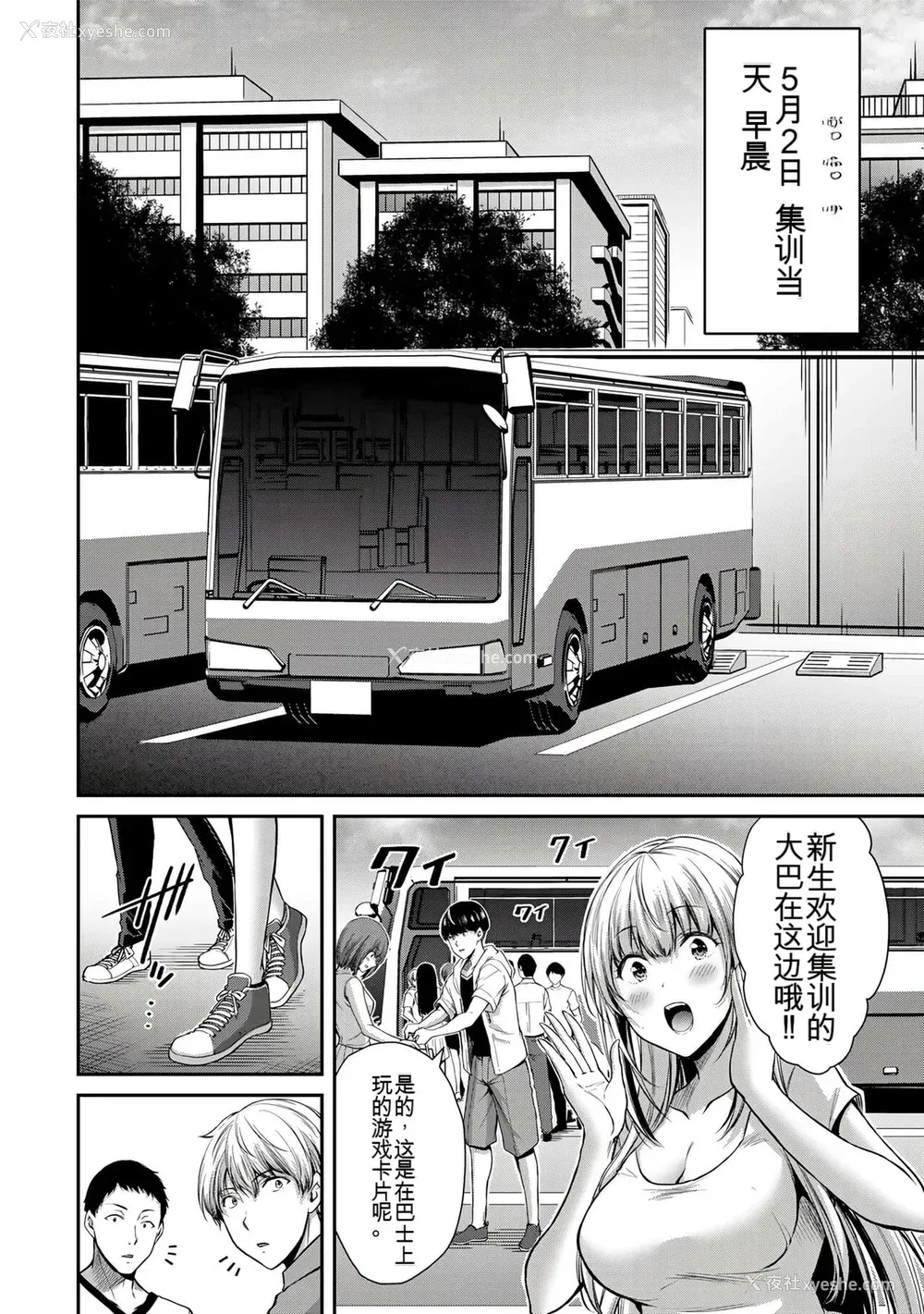 242P - ギルティサークル01-02